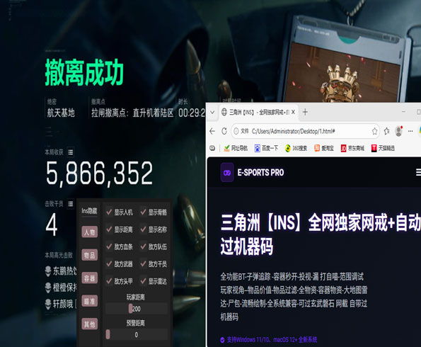 外挂封禁补偿三角洲软件效果