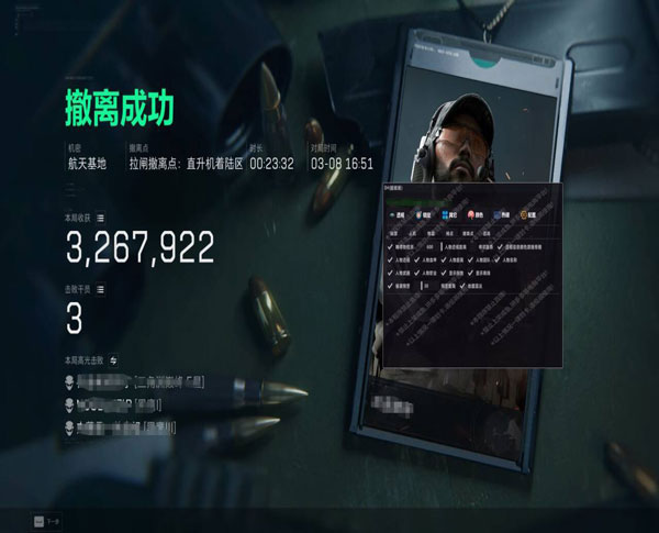 外挂封禁补偿三角洲透视自瞄效果